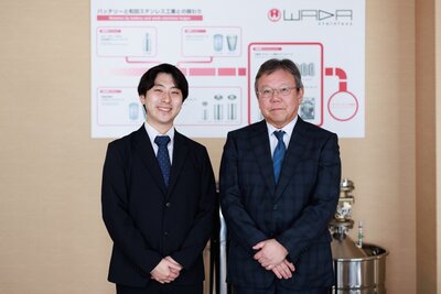 和田ステンレス工業株式会社
