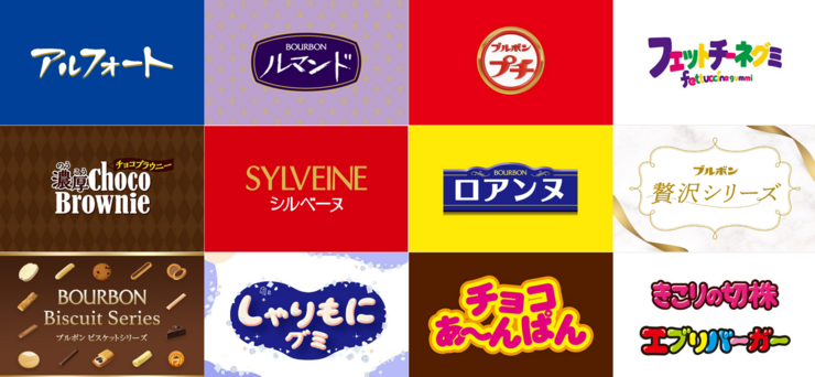 ブルボン ブランド