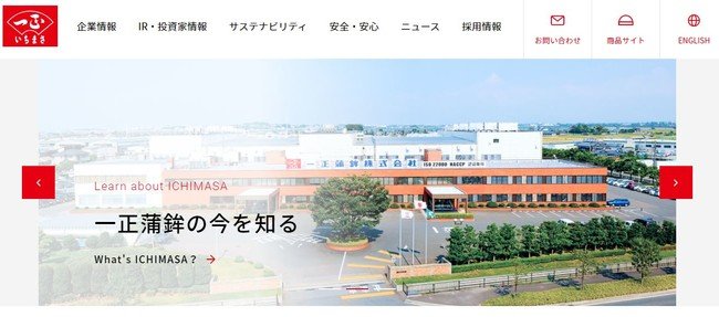 80-1_一正蒲鉾株式会社.jpg